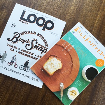 マガジンラックに新しい雑誌!!