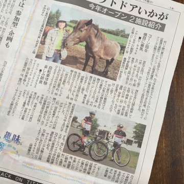 メディア掲載 201…