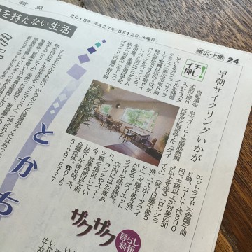 メディア掲載 201…