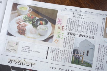 メディア掲載 2015年9月17日（北海道新聞）