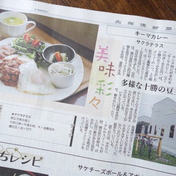 メディア掲載 201…