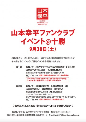 明日9月30日（土）は貸切営業となります。