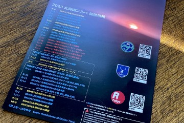 2月19日（日）お休みいたします